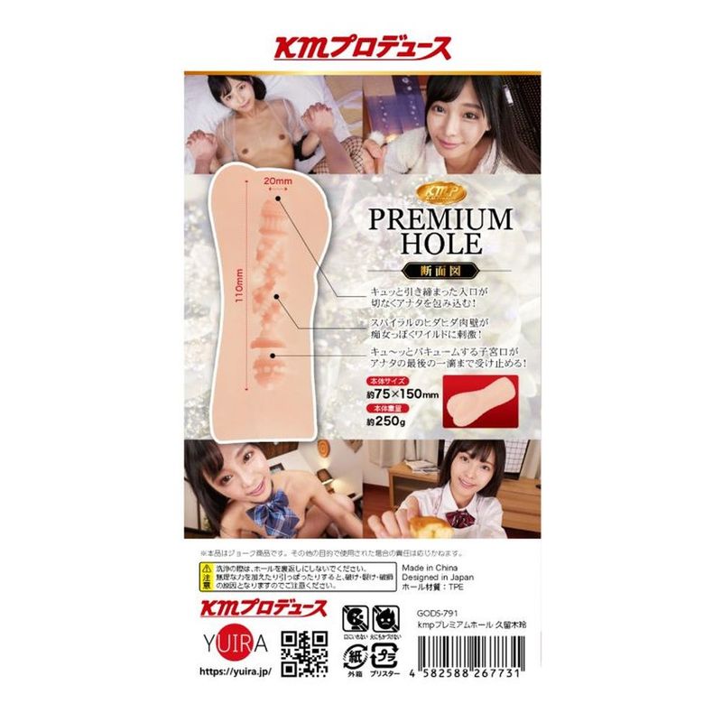 KMP Premium Hall Rei Kuruki Real Hole Masturbator-GODS791