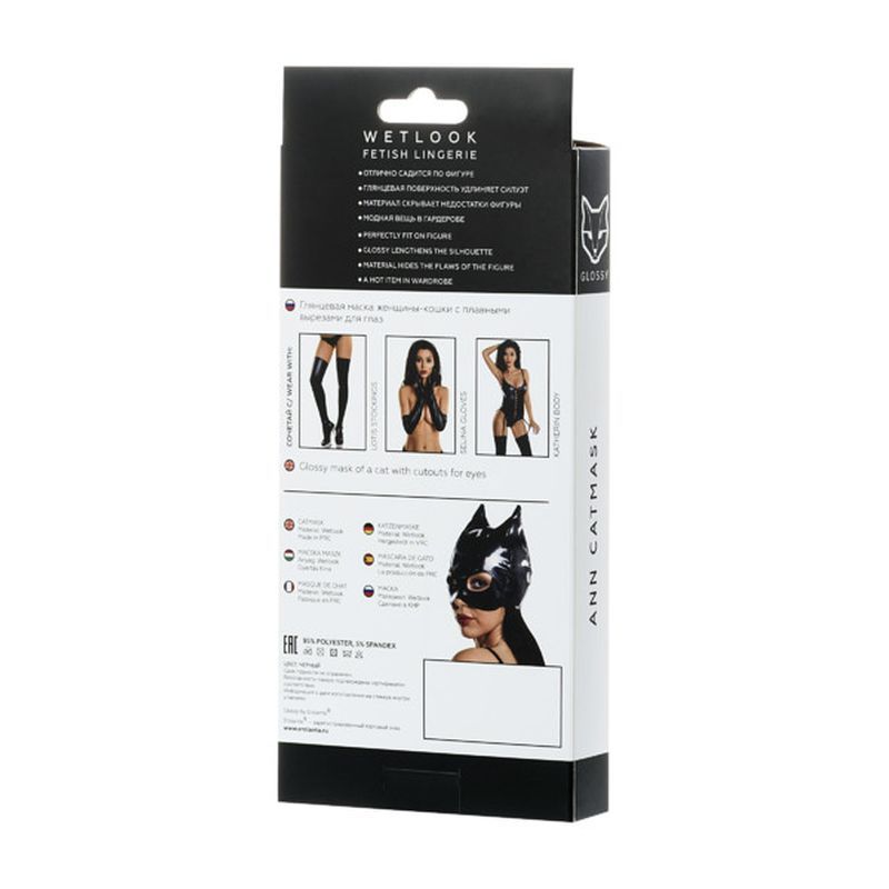 Glossy Wetlook Cat Mask-955020-O/S