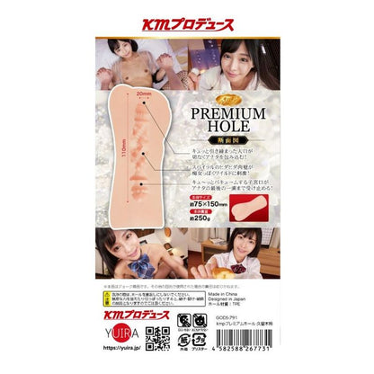 KMP Premium Hall Rei Kuruki Real Hole Masturbator-GODS791