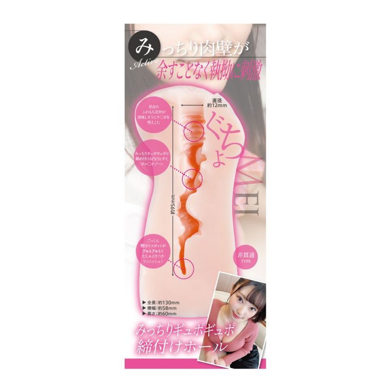 KMP Hall Mei Satsuki Real Hole Masturbator with Lotion-GODS855