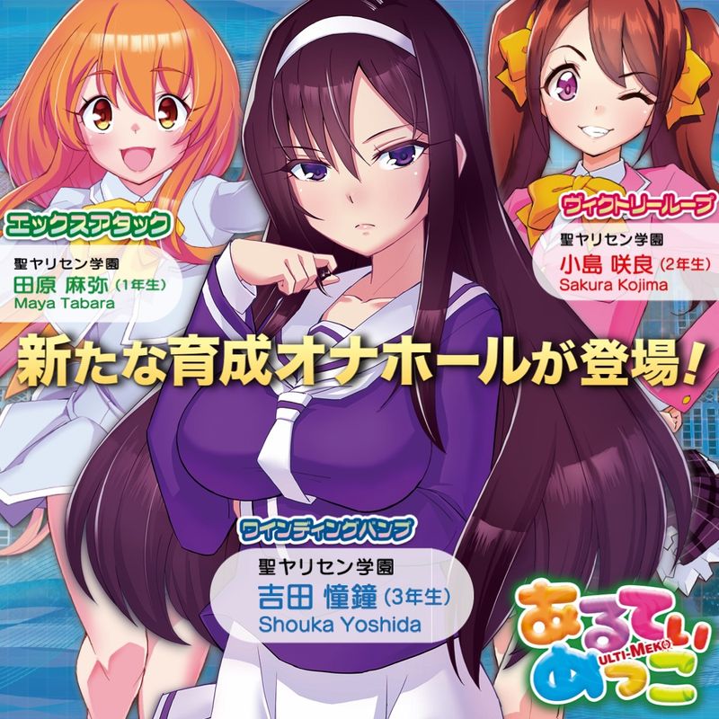 ULTI-MEKO Winding Bump-YELO023