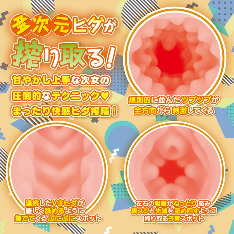 Hanashiroke Nasty Trilogy Momo Hanashiro NORMAL-YELO027