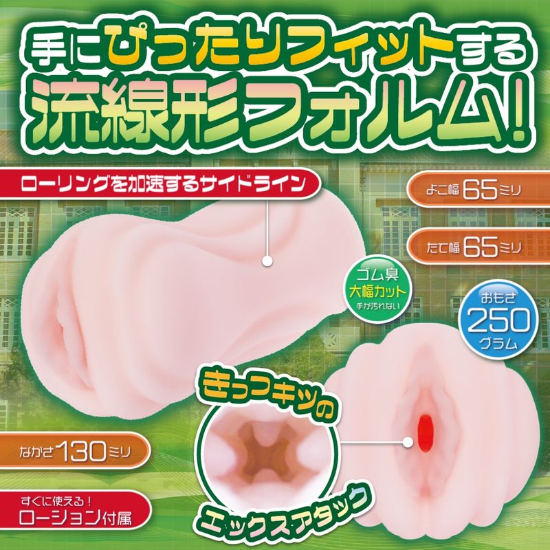 Ulti-Meko X Attack Masturbator-YELO021